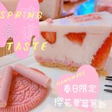手作春日限定，樱花🌸味的草莓🍓慕斯