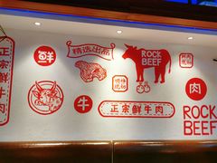 -领鲜潮牛鲜牛肉火锅(天外村店)