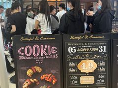 -BUTTERFUL&CREAMOROUS 黄油与面包(西单大悦城店)