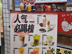 -寿奶茶·鲜奶与茶(合生汇购物中心店)