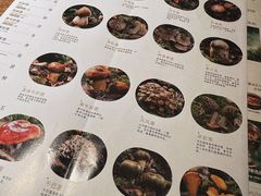 -蘑界·野生菌火锅(深业上城店)