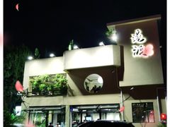 -邊渡咖啡