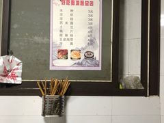 -好吃狗凉糕总店