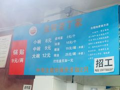 -金陵老丁家馄饨(新街口店)