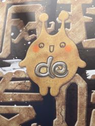 -疯狂的麦咭(长沙店)