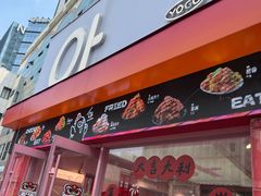 -悠个炸鸡(南京创始店)