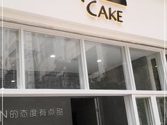 门面-BanCake·法式千层·拿破仑專門店