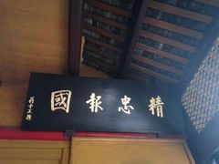 -峨眉山报国寺