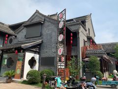 -留芳·文旅古月楼(老街店)