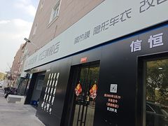 -天猫养车贴膜轻改·蓝电(优匹康桥东路店)