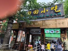 -老回回小吃(百万庄店)