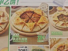 -甲乙饼·手工牛肉饼(东方广场店)