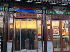 -李小老烧饼(常营民族家园店)