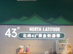 -茉酸奶(高科山姆店)