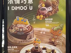 -哈根达斯(虹口店)