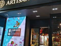 门面-匠造烘焙(上海湾店)