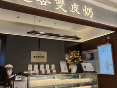 -连杏双皮奶(长沙国金店)