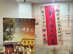 -汕头市小公园-侨批文物馆