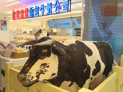 -红星前进面包牛奶公司(君太店)