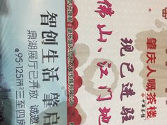 -中恒华茶楼(牌坊店)