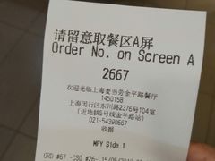 账单-麦当劳(金平路站店)