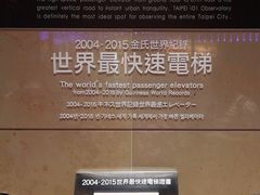 -台北101