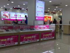 -中国移动(华阳路营业厅)