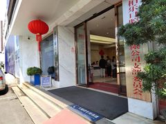 -柏乐口腔医院·舒适化无痛种植牙中心(东盟商务区院)