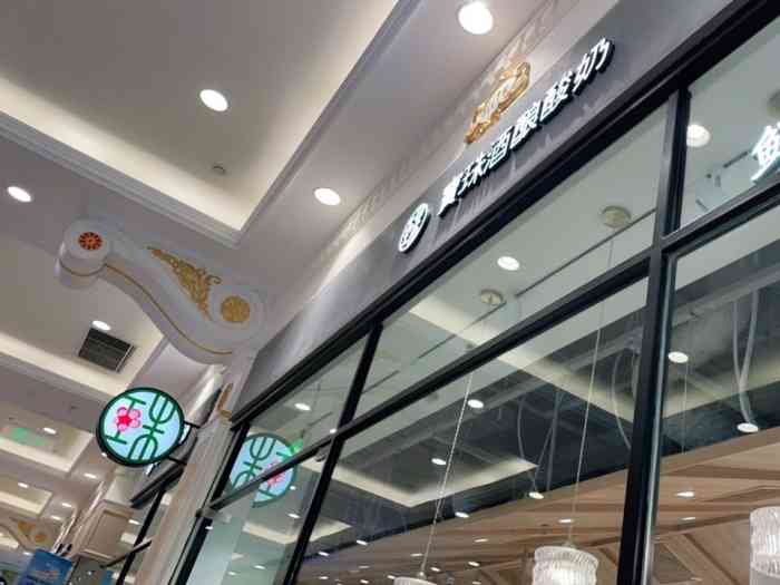 宝珠bojoo(月星环球港店)