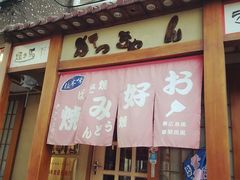 门面-胜代日本料理(云程巷小区店)