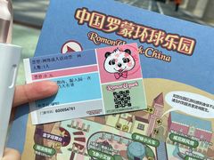 -宁波罗蒙环球乐园