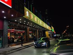 门面-庆峰龙虾烧烤(合肥一店)