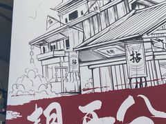 -拈一筷子·宜宾江湖菜(十一街店)