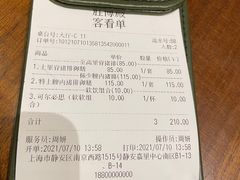 -胜博殿霸王树(嘉里中心店)
