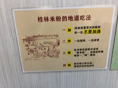-老东江米粉(南方大厦店)