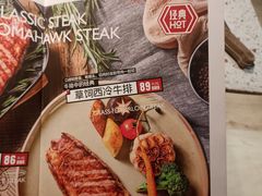 -战斧牛排餐厅(悦方IDmall店)