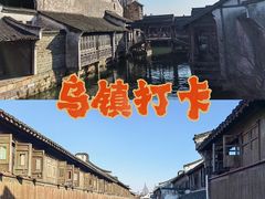 -乌镇西栅景区