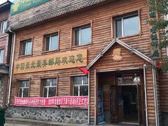 -北极村旅游风景区