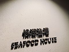-宁波柏悦酒店·钱湖渔港