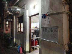 -素勤饮食店(城头巷店)