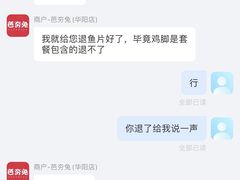 -芭夯兔·无骨兔汤锅(华阳店)