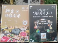 -蘑界·野生菌火锅(深业上城店)