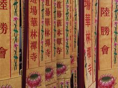-华林禅寺