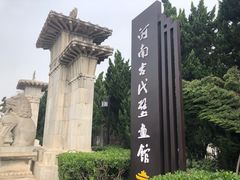 -邙山陵墓群