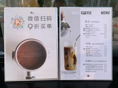 菜单-卖呆儿咖啡(望京店)
