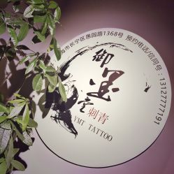 -墨無界刺青TATTOO