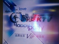 -嗨度KTV(万达店)