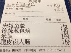 账单-老头儿油爆虾(星光一期店)