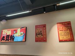 -蜀小沫肉沫麻酱土豆粉(北桥店)