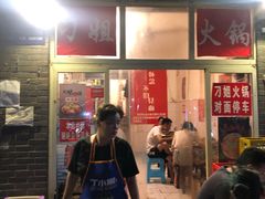 门面-刁姐火锅(五小区店)